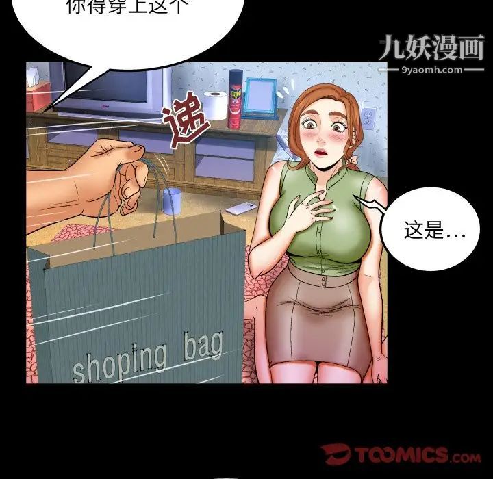 與嬸嬸的秘密第43話