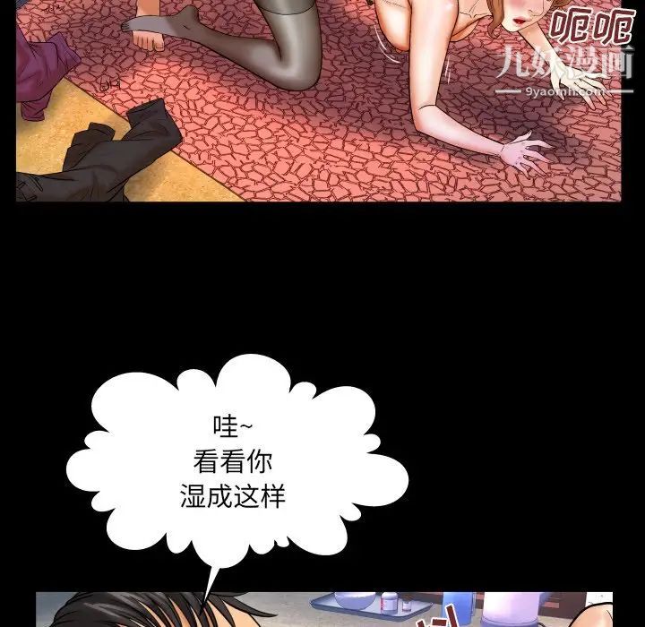 与婶婶的秘密第43话