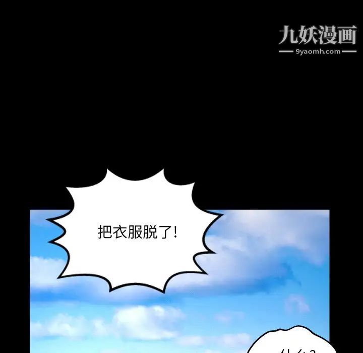 與嬸嬸的秘密第43話