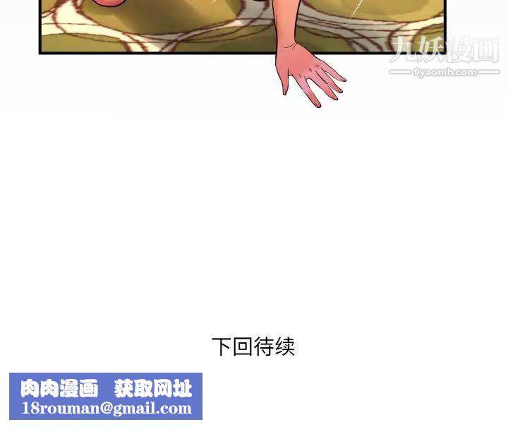 与婶婶的秘密第43话