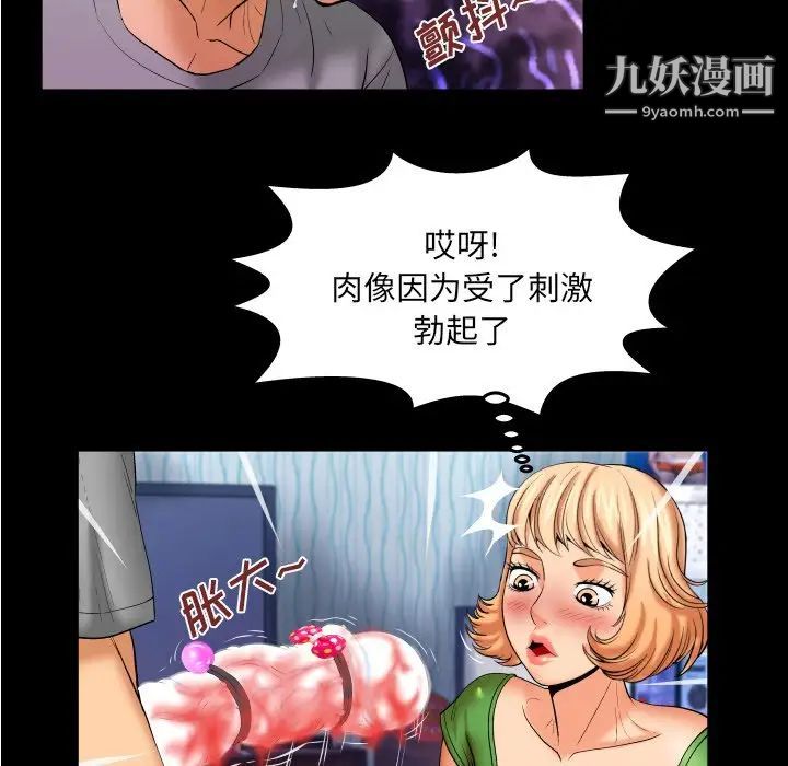 与婶婶的秘密第44话