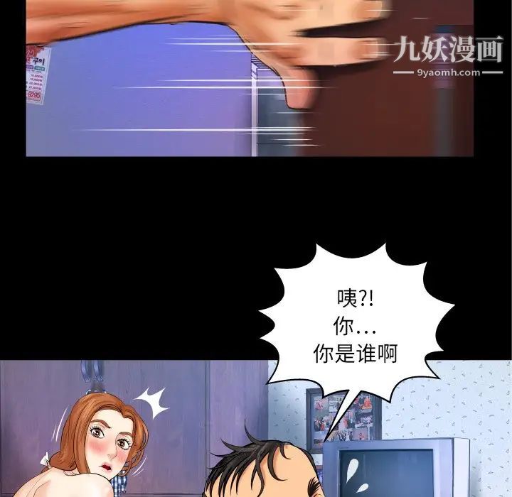 与婶婶的秘密第44话