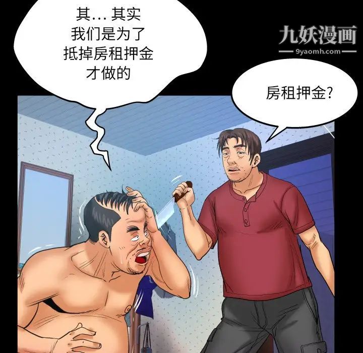 与婶婶的秘密第44话