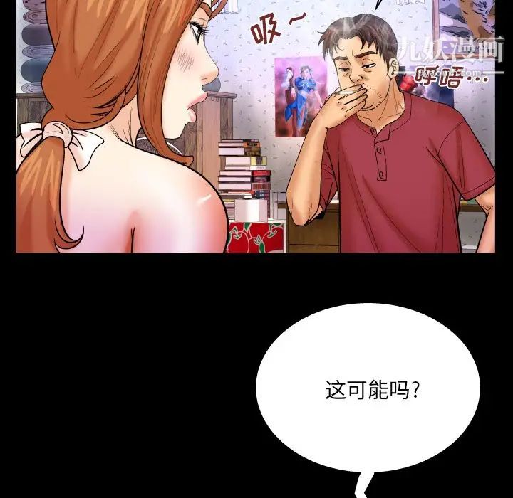 與嬸嬸的秘密第44話