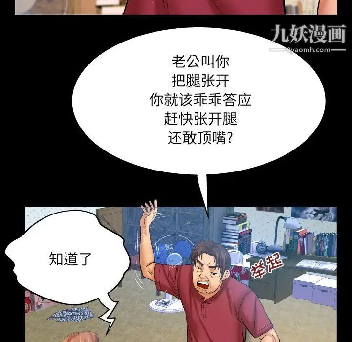 与婶婶的秘密第44话