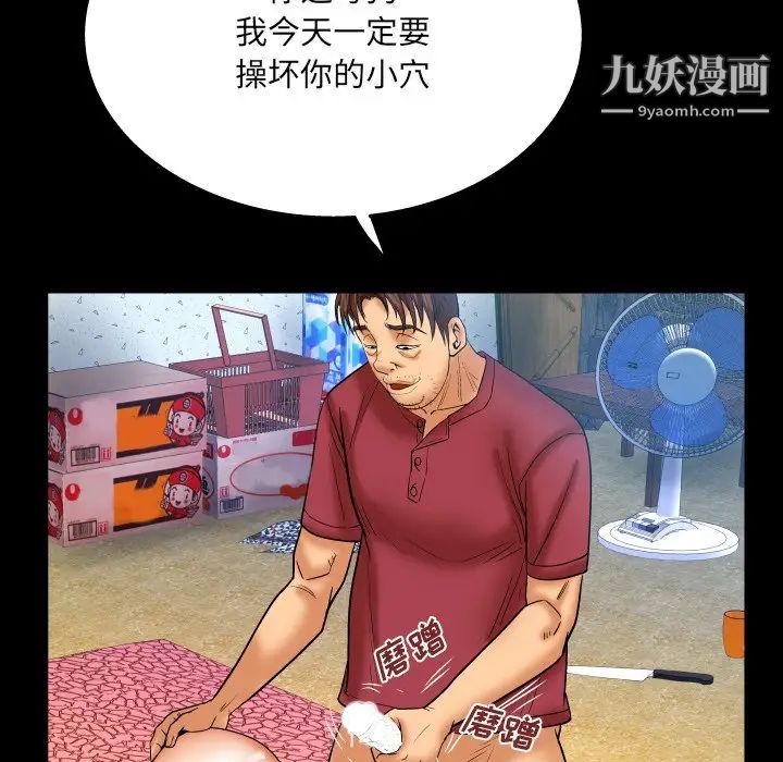 与婶婶的秘密第44话