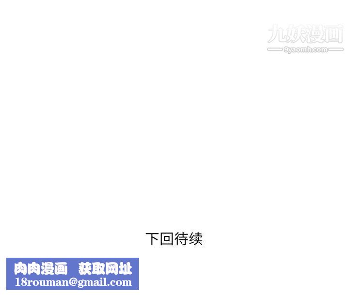 与婶婶的秘密第44话