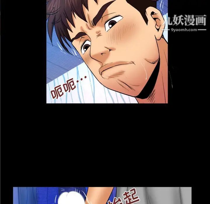 與嬸嬸的秘密第45話