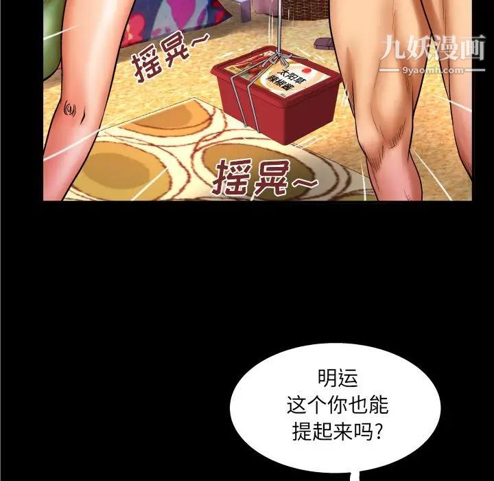 与婶婶的秘密第45话