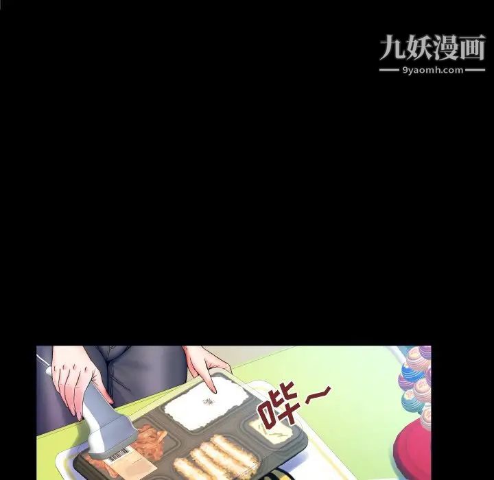 与婶婶的秘密第45话