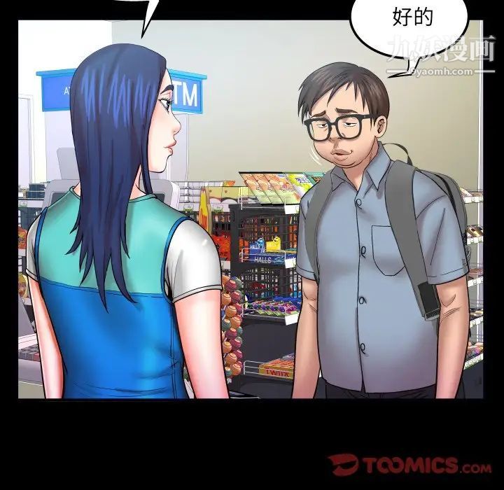 与婶婶的秘密第45话