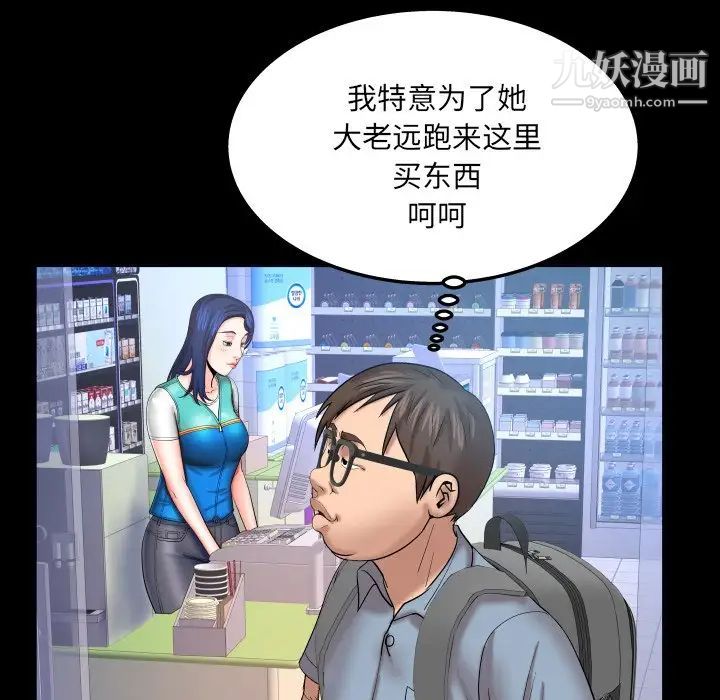 與嬸嬸的秘密第45話