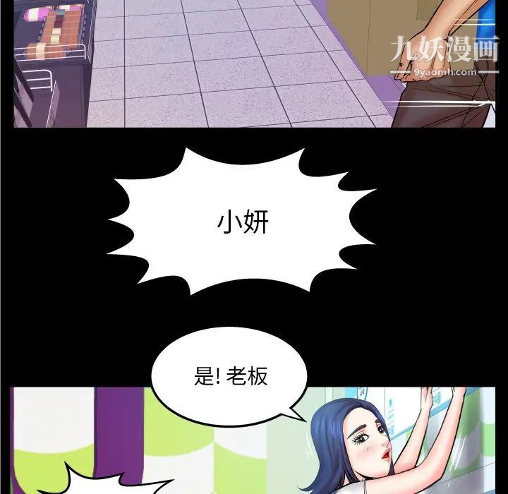 与婶婶的秘密第45话