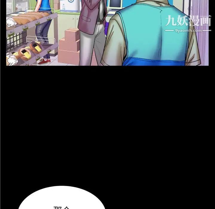 與嬸嬸的秘密第45話