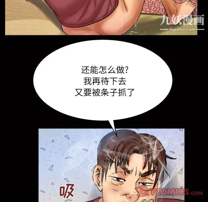 與嬸嬸的秘密第45話
