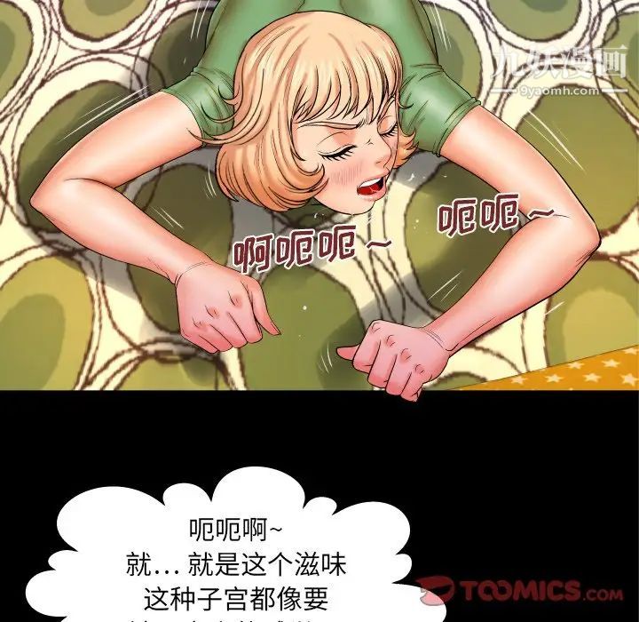 与婶婶的秘密第45话