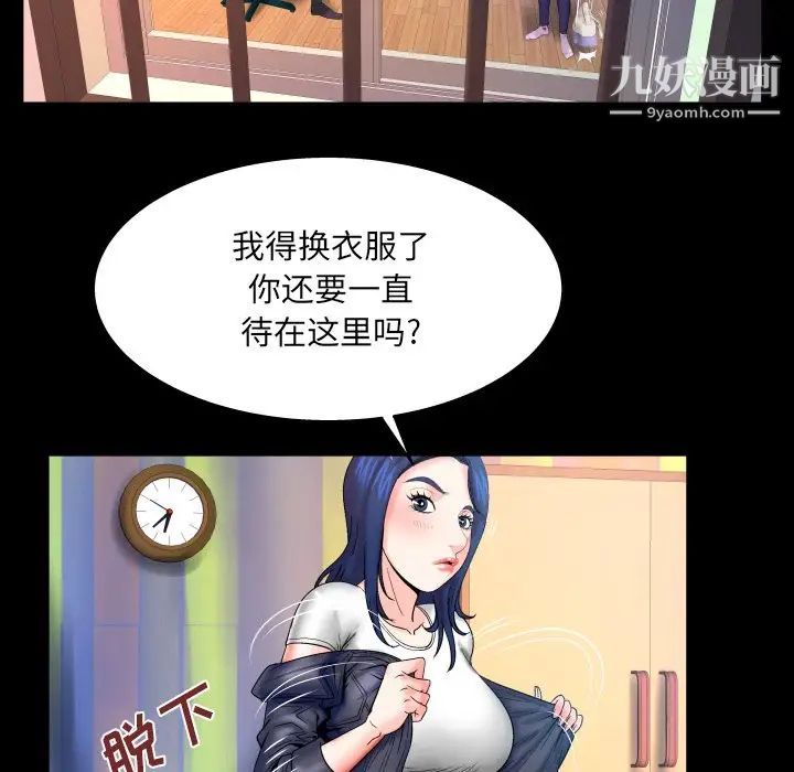 与婶婶的秘密第46话