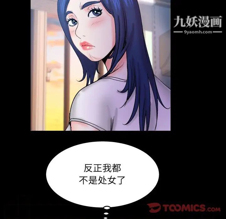 与婶婶的秘密第46话