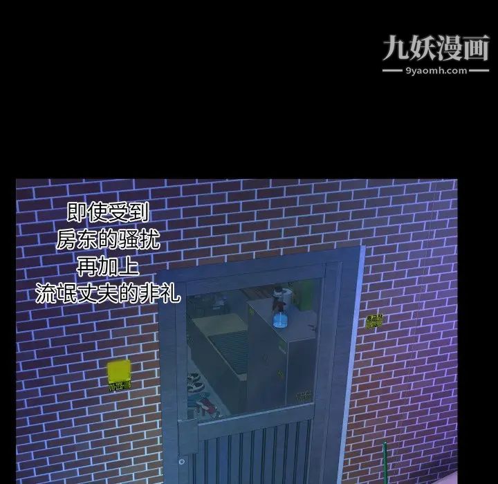 与婶婶的秘密第46话