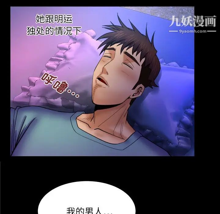 与婶婶的秘密第46话