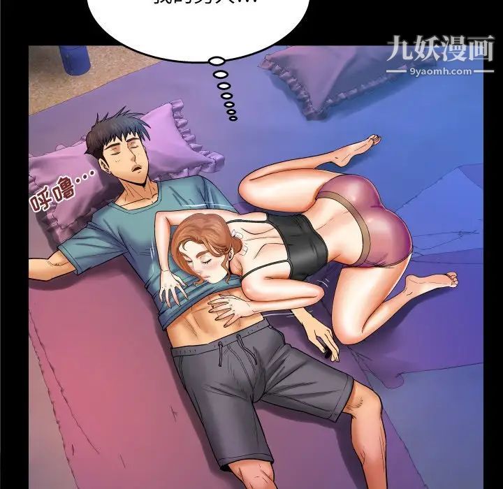 与婶婶的秘密第46话