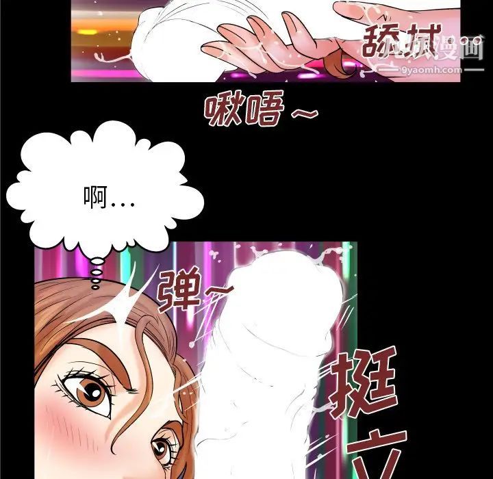 與嬸嬸的秘密第46話