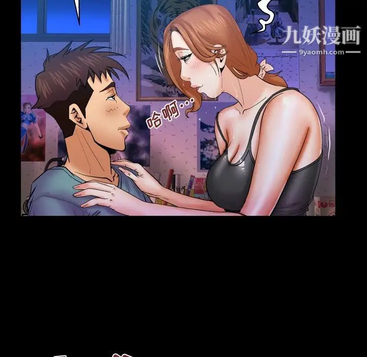 与婶婶的秘密第46话