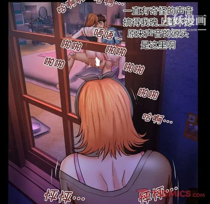 與嬸嬸的秘密第46話