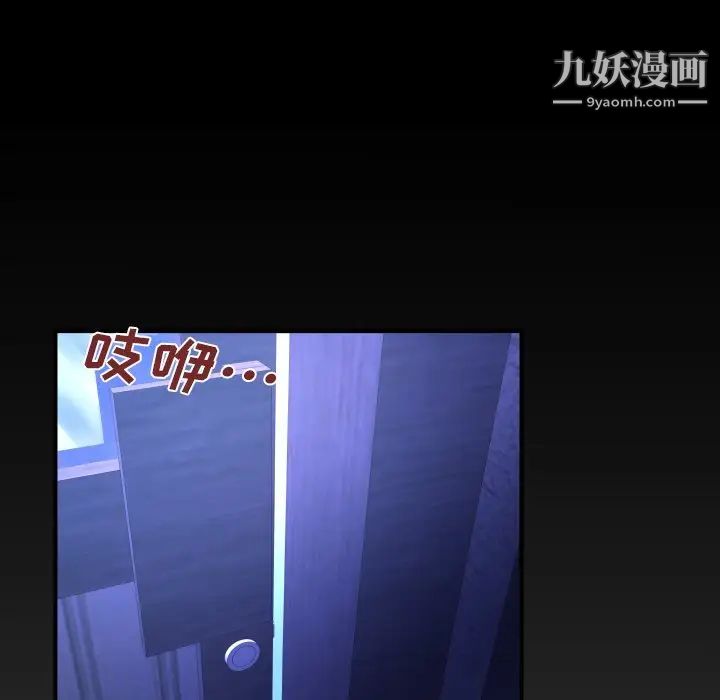 与婶婶的秘密第46话