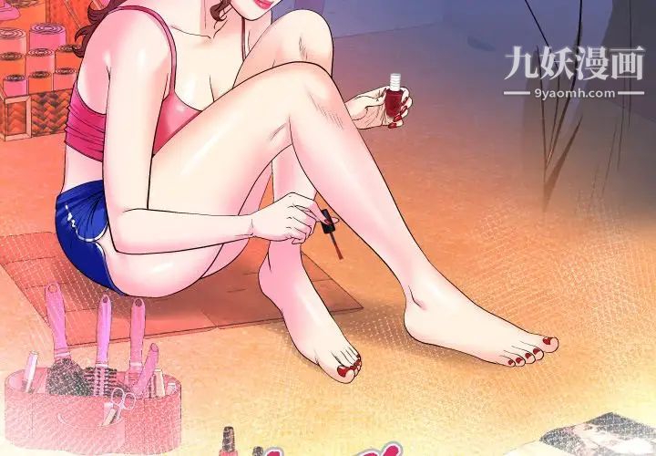 与婶婶的秘密第47话