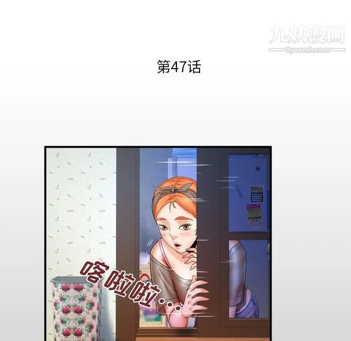 与婶婶的秘密第47话