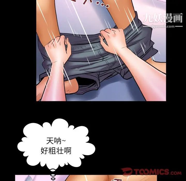 与婶婶的秘密第47话