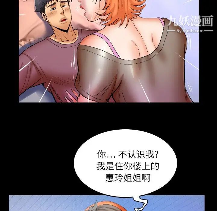 與嬸嬸的秘密第47話