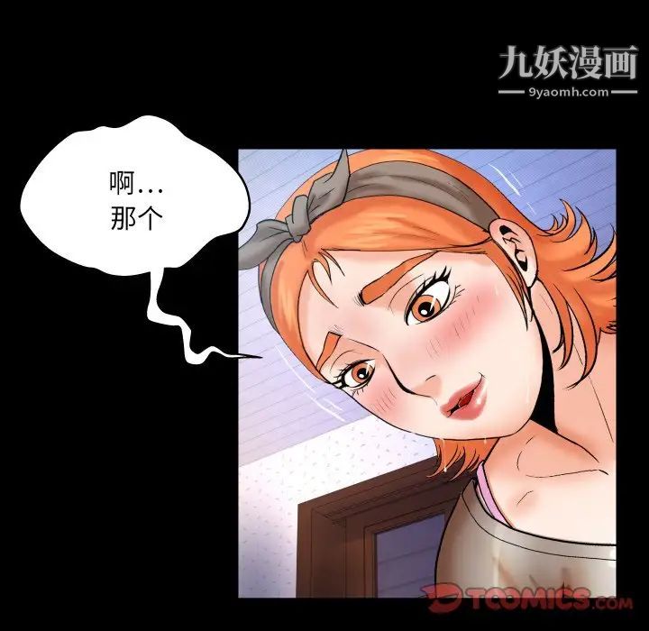 與嬸嬸的秘密第47話