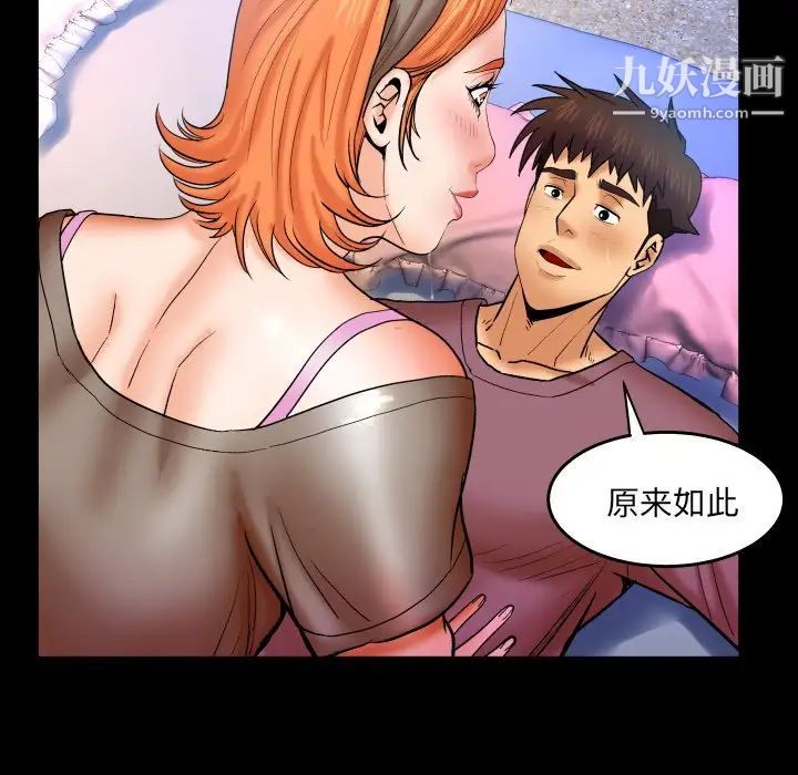 与婶婶的秘密第47话
