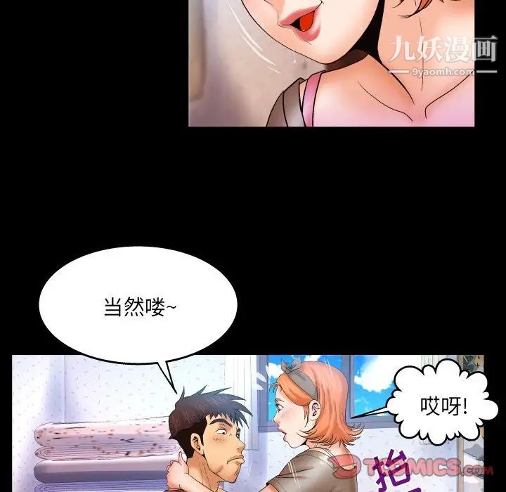 与婶婶的秘密第47话