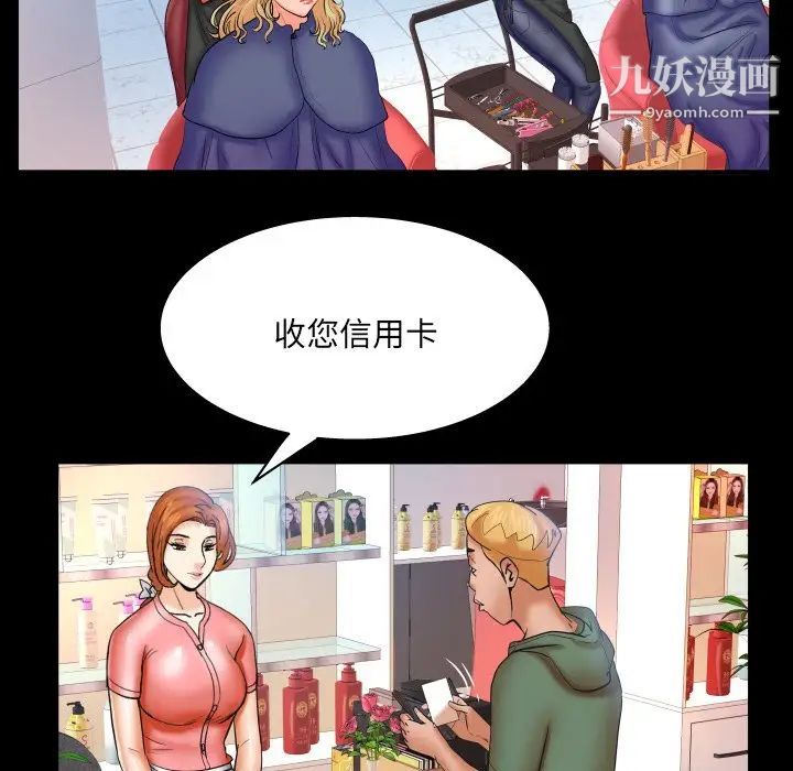 与婶婶的秘密第47话