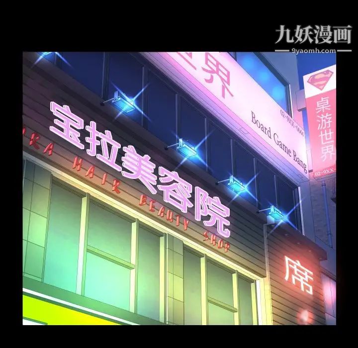 与婶婶的秘密第47话