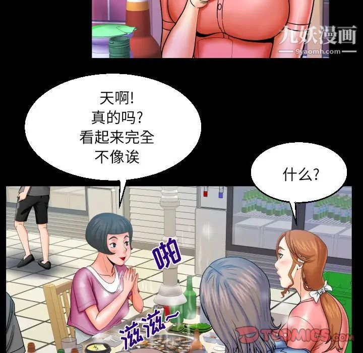 与婶婶的秘密第47话