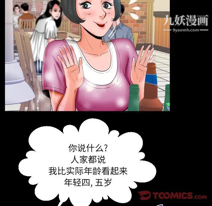 与婶婶的秘密第47话