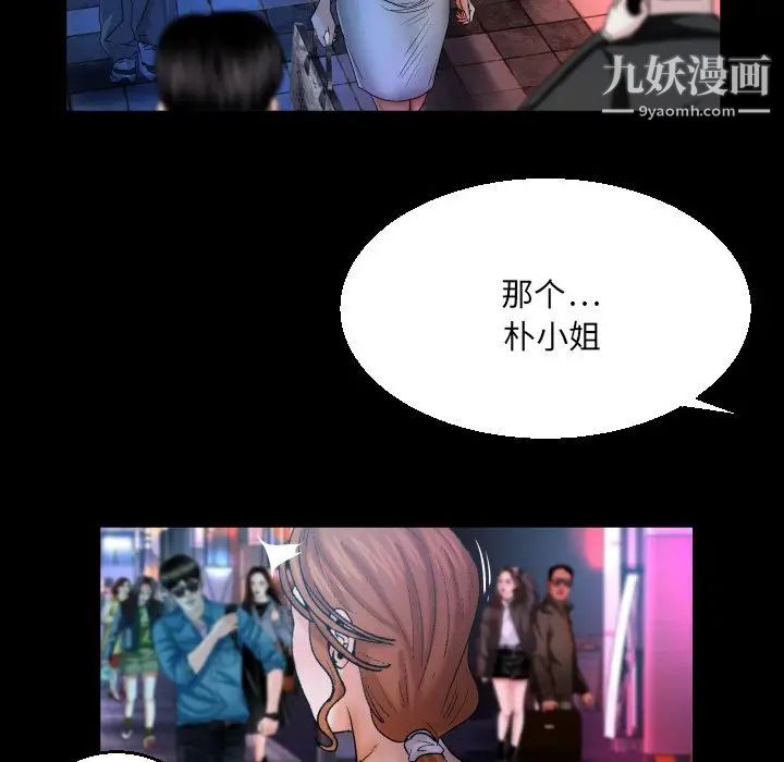 与婶婶的秘密第47话