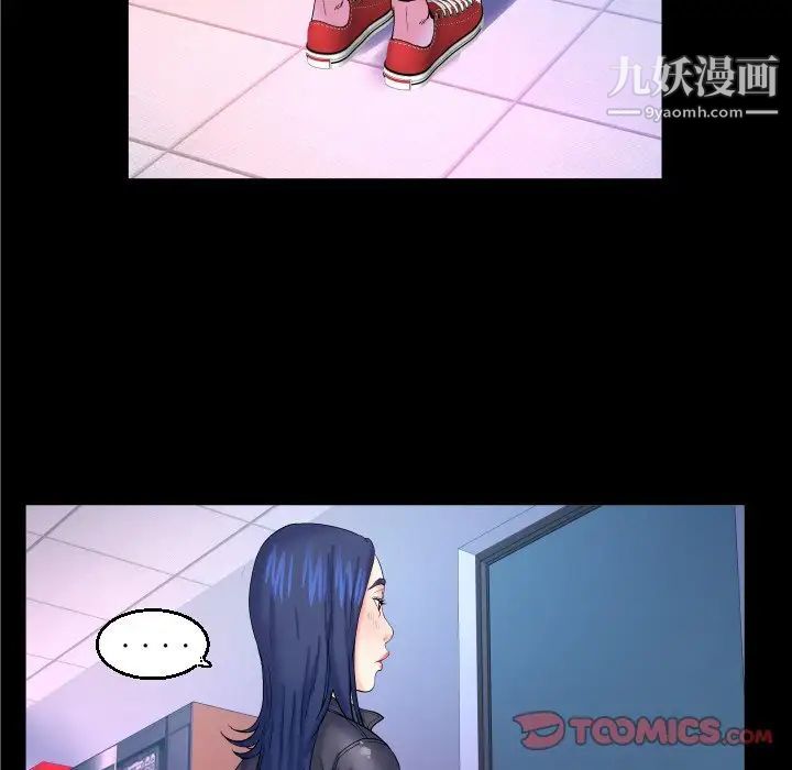 与婶婶的秘密第47话