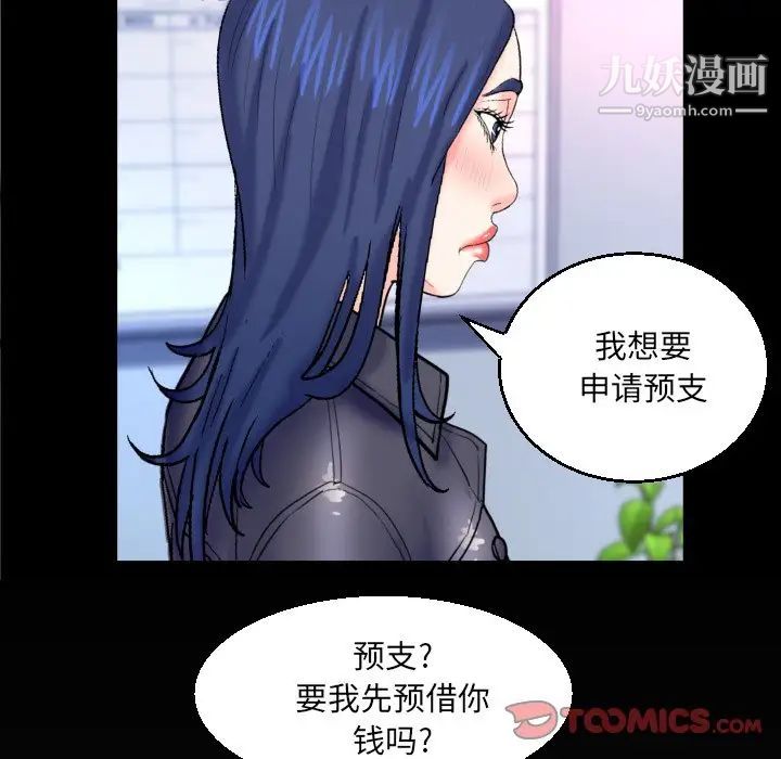 与婶婶的秘密第47话