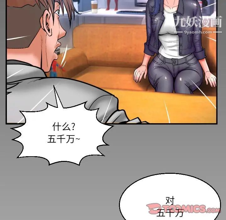 与婶婶的秘密第47话