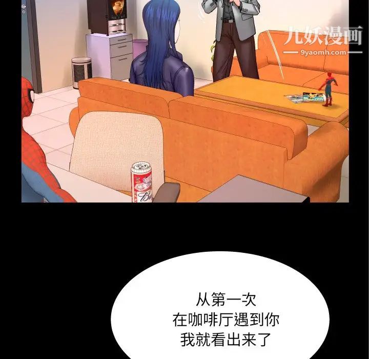 与婶婶的秘密第48话