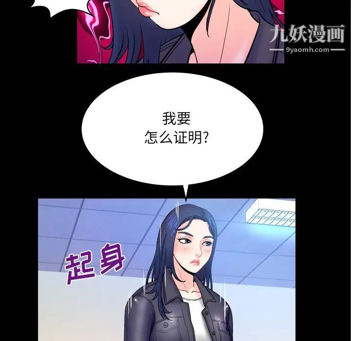 与婶婶的秘密第48话
