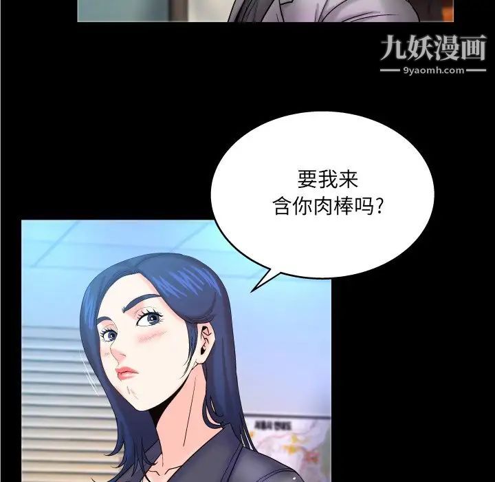 与婶婶的秘密第48话