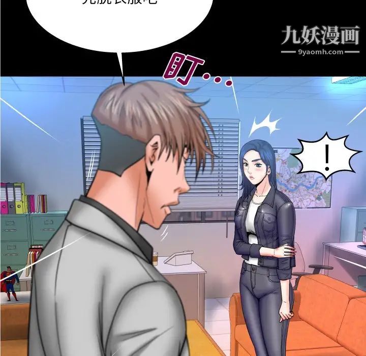 与婶婶的秘密第48话