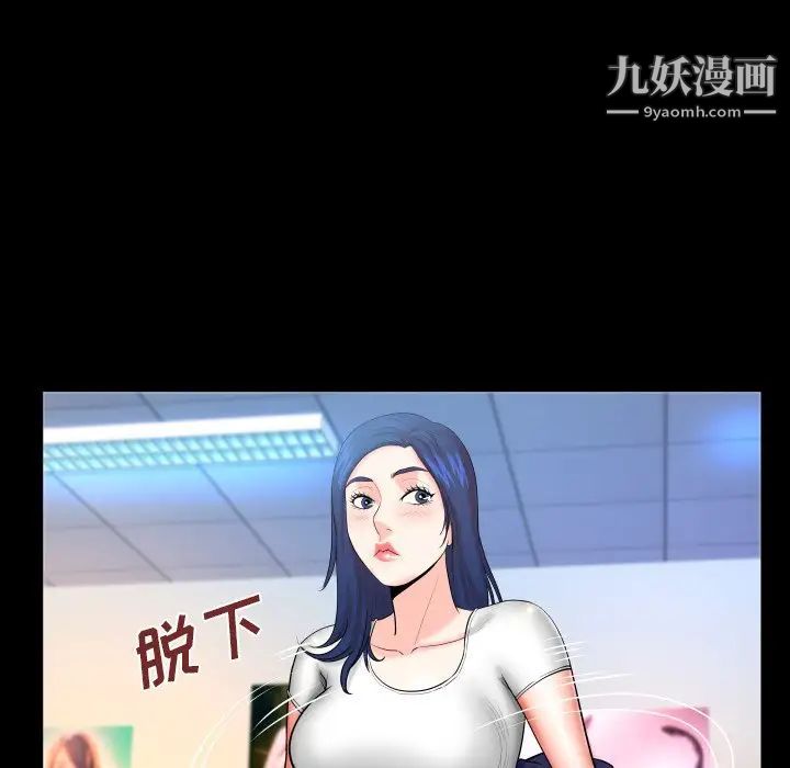 与婶婶的秘密第48话