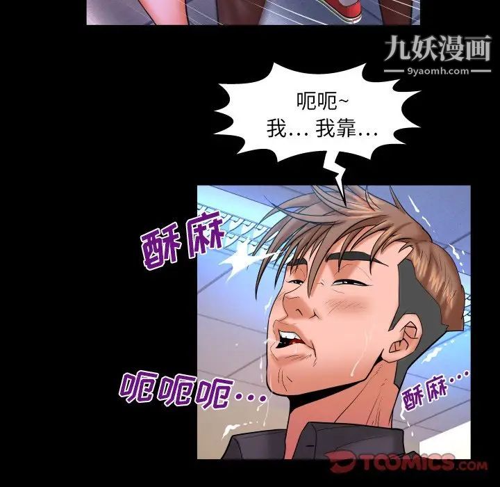 与婶婶的秘密第48话